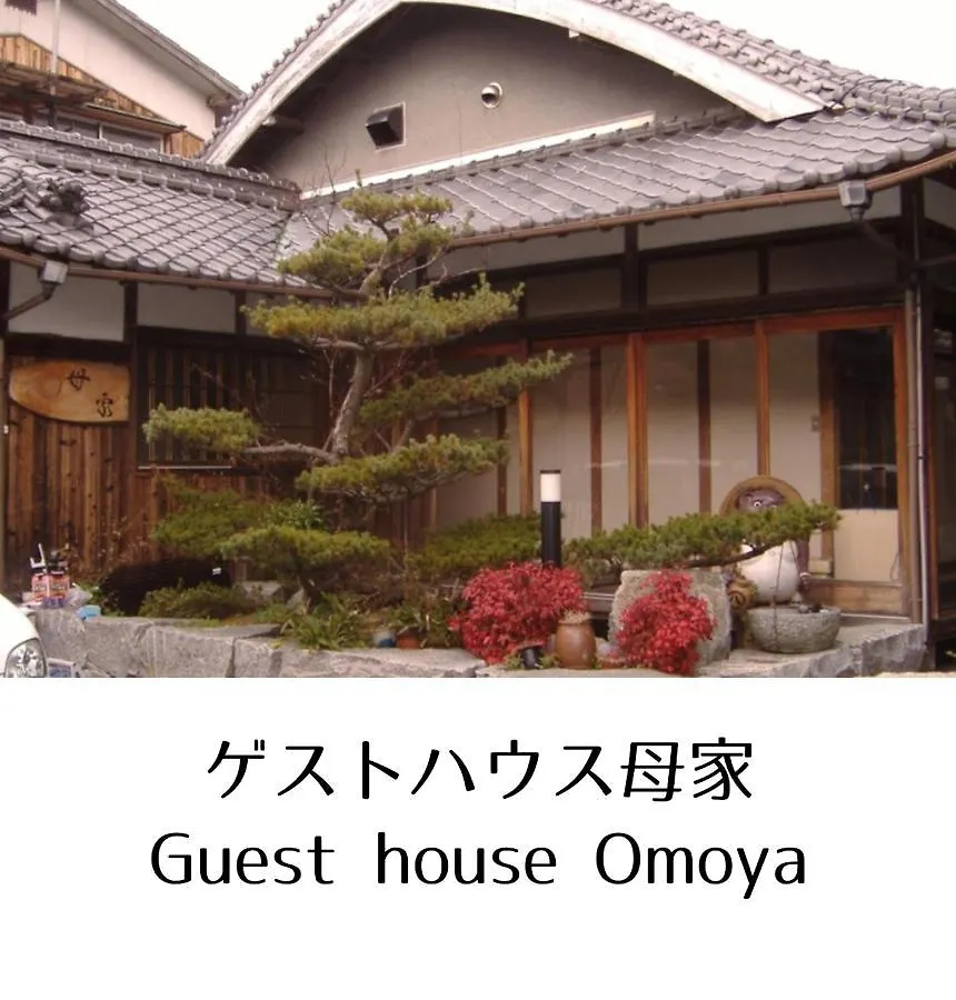 Guest house Guesthouse Omoya--全個室--囲炉裏のぬくもりと共にグループの絆を深める古民家宿でゆっくりとした時間を-6名部屋-6名部屋-8名部屋--最大20名-ペット同伴可は一室のみ- Matsuyama