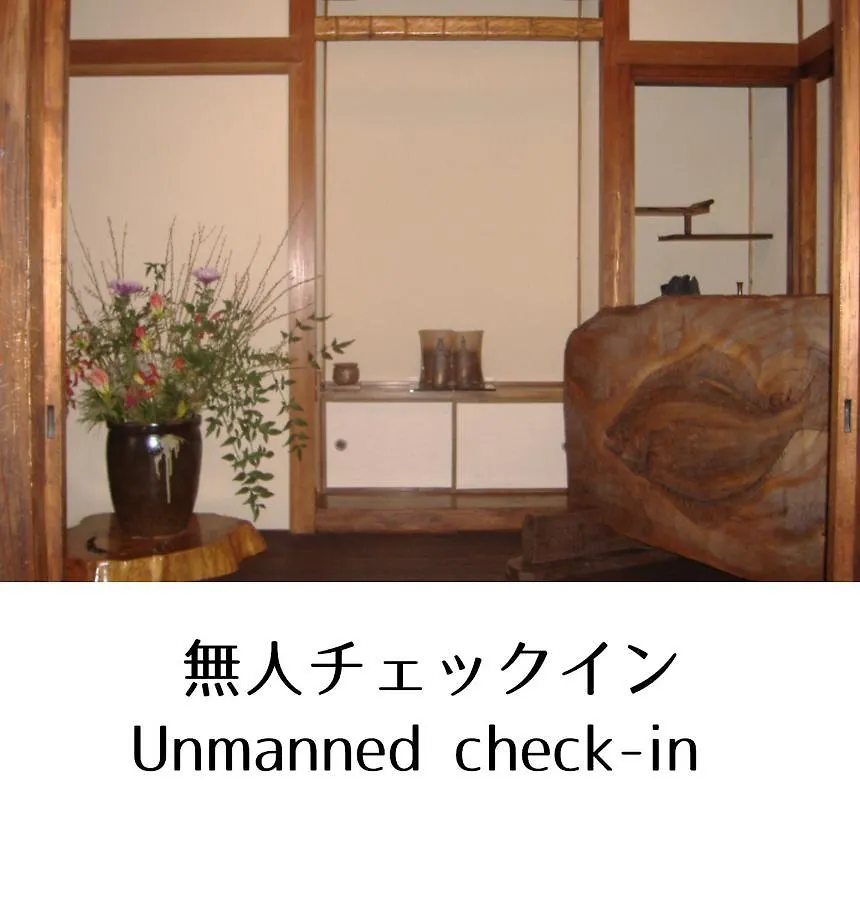 Guesthouse Omoya--全個室--囲炉裏のぬくもりと共にグループの絆を深める古民家宿でゆっくりとした時間を-6名部屋-6名部屋-8名部屋--最大20名-ペット同伴可は一室のみ- Matsuyama  Matsuyama (Ehime)