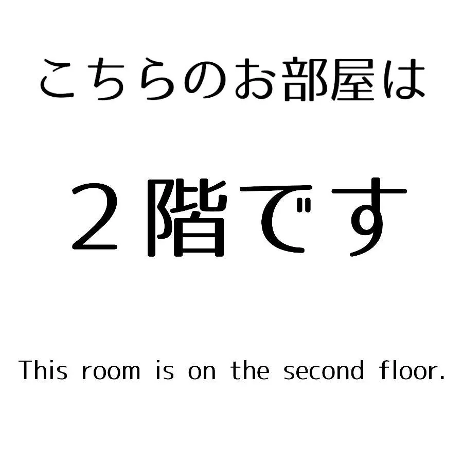 Guest house Guesthouse Omoya--全個室--囲炉裏のぬくもりと共にグループの絆を深める古民家宿でゆっくりとした時間を-6名部屋-6名部屋-8名部屋--最大20名-ペット同伴可は一室のみ- Matsuyama  Japan