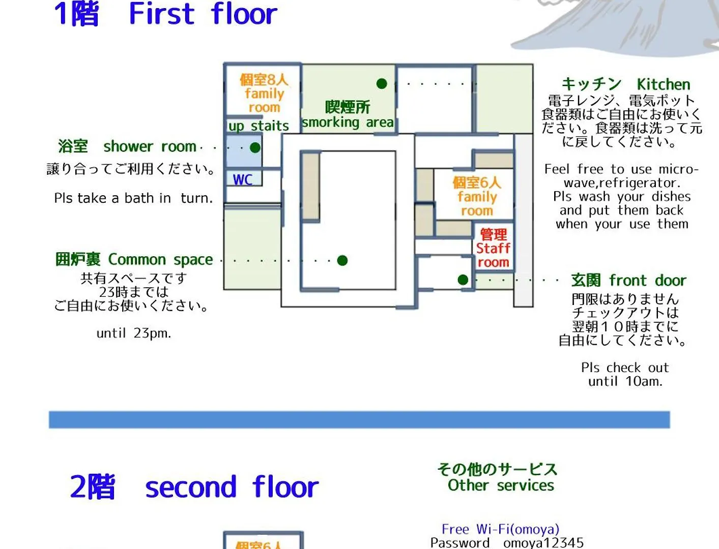 Guest house Guesthouse Omoya--全個室--囲炉裏のぬくもりと共にグループの絆を深める古民家宿でゆっくりとした時間を-6名部屋-6名部屋-8名部屋--最大20名-ペット同伴可は一室のみ- Matsuyama